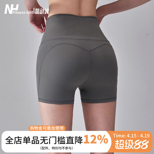 健身女孩裸感速干提臀瑜伽三分裤