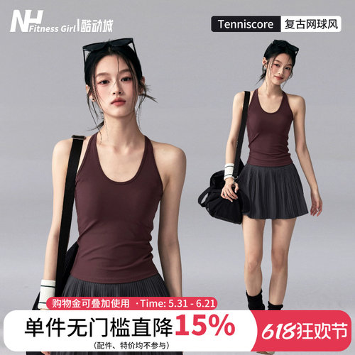 健身女孩带胸垫美背显瘦瑜伽背心