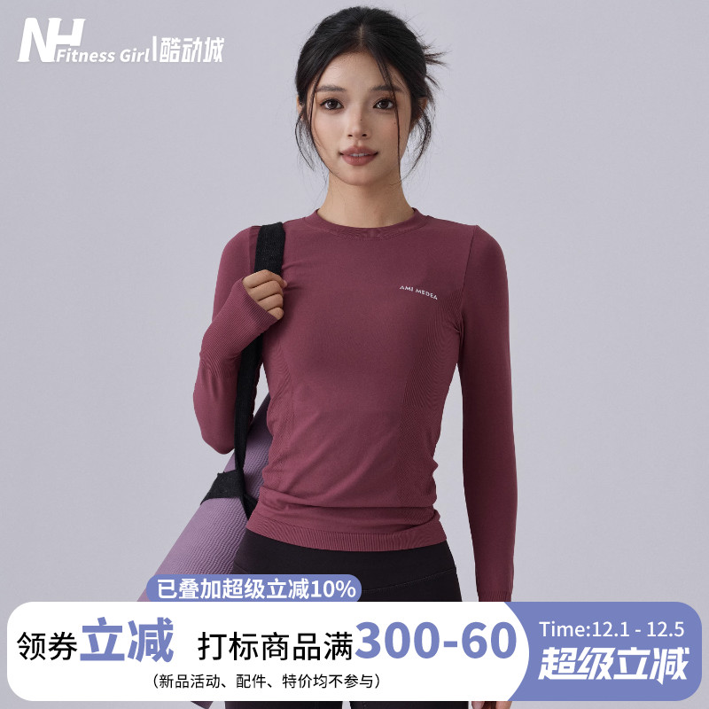 健身女孩长袖女紧身显瘦瑜伽上衣