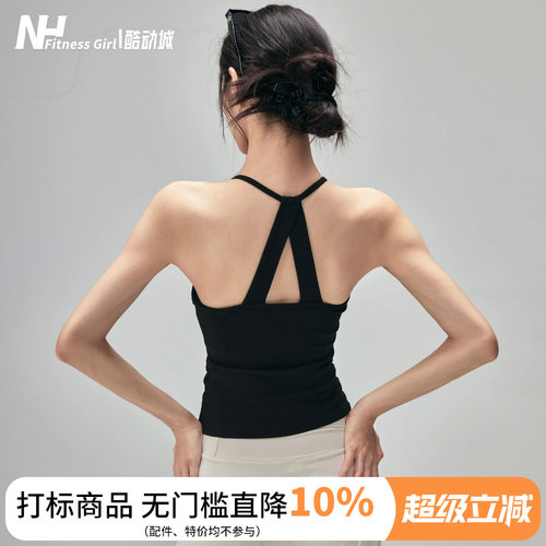 健身女孩带胸垫美背显瘦瑜伽背心