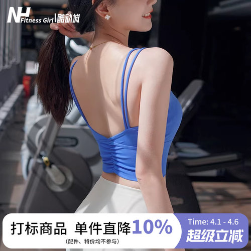 健身女孩防震美背一体式运动文胸