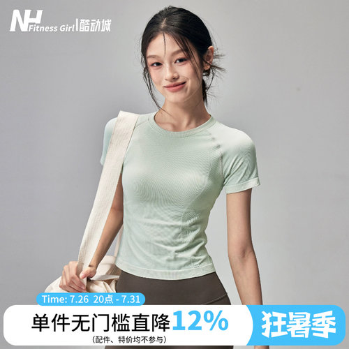 健身女孩速干修身弹力瑜伽短袖薄