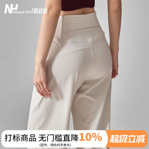 健身女孩宽松直筒显瘦高腰运动裤