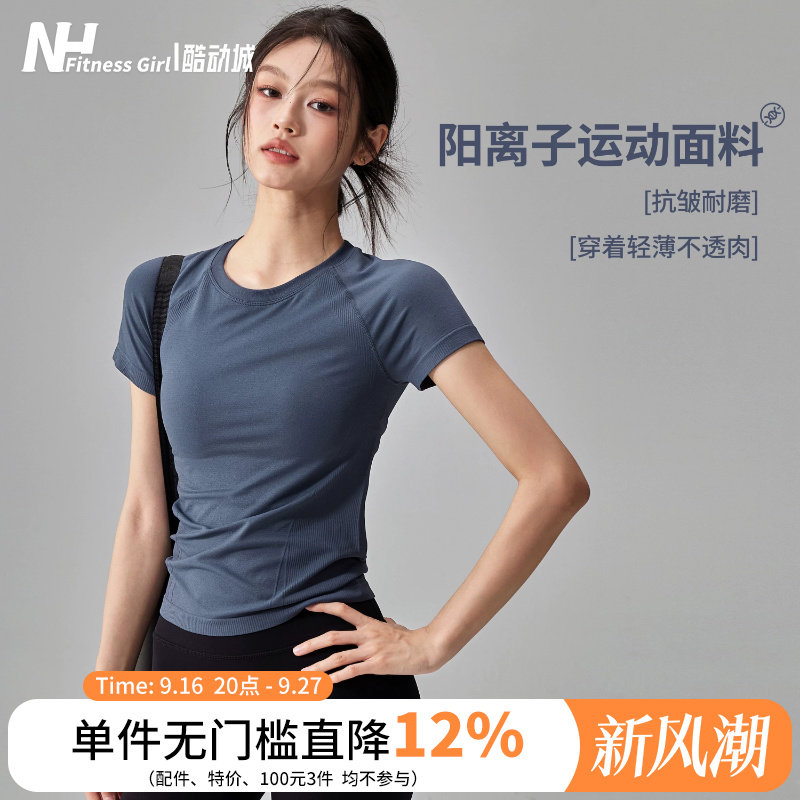 健身女孩修身透气速干运动短袖薄