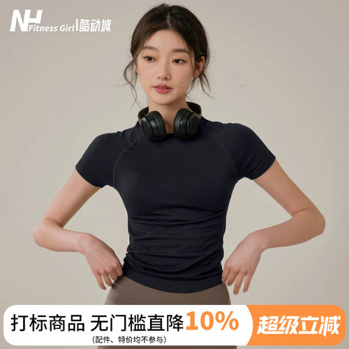 健身女孩透气紧身显瘦瑜伽短袖
