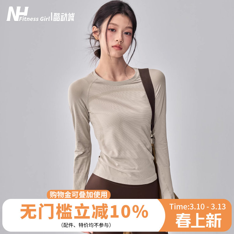 健身女孩速干瑜伽服长袖修身高弹普拉提训练无缝跑步运动上衣薄款