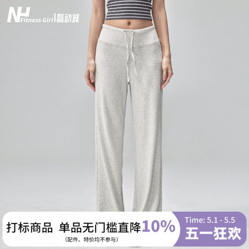 健身女孩宽松直筒垂感运动长裤