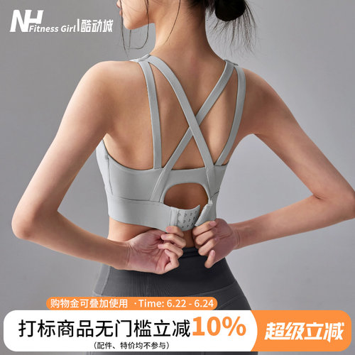 健身女孩一体式高强度运动内衣