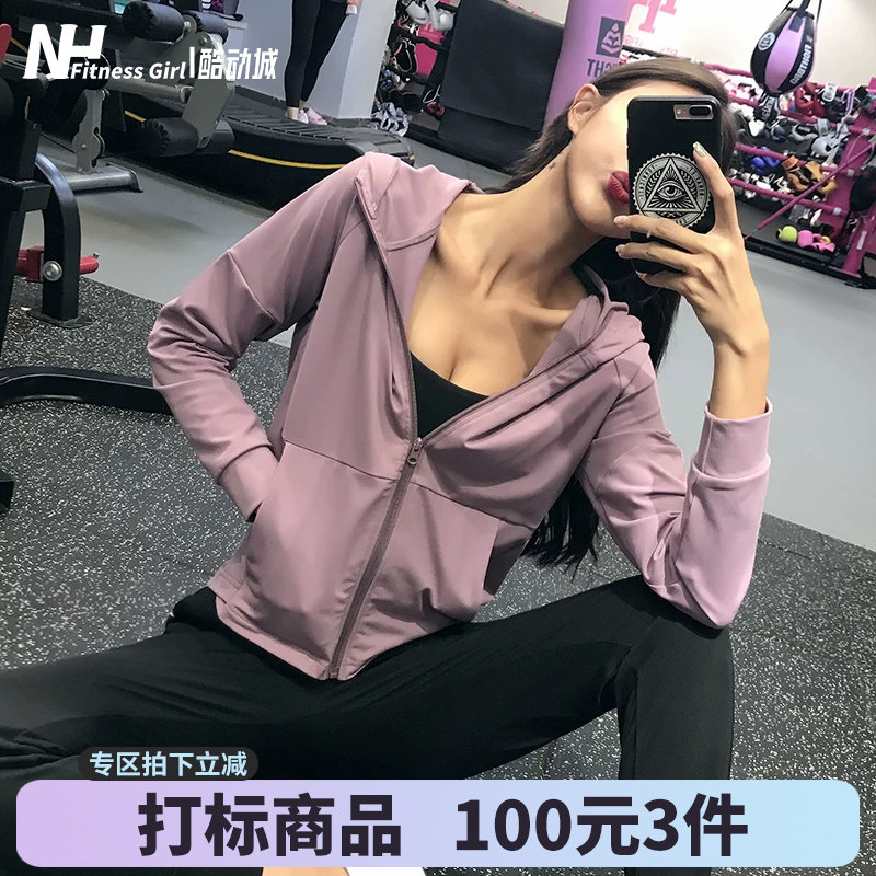 健身女孩运动外套休闲夹克拉链开衫连帽上衣瑜伽服长袖100元3件