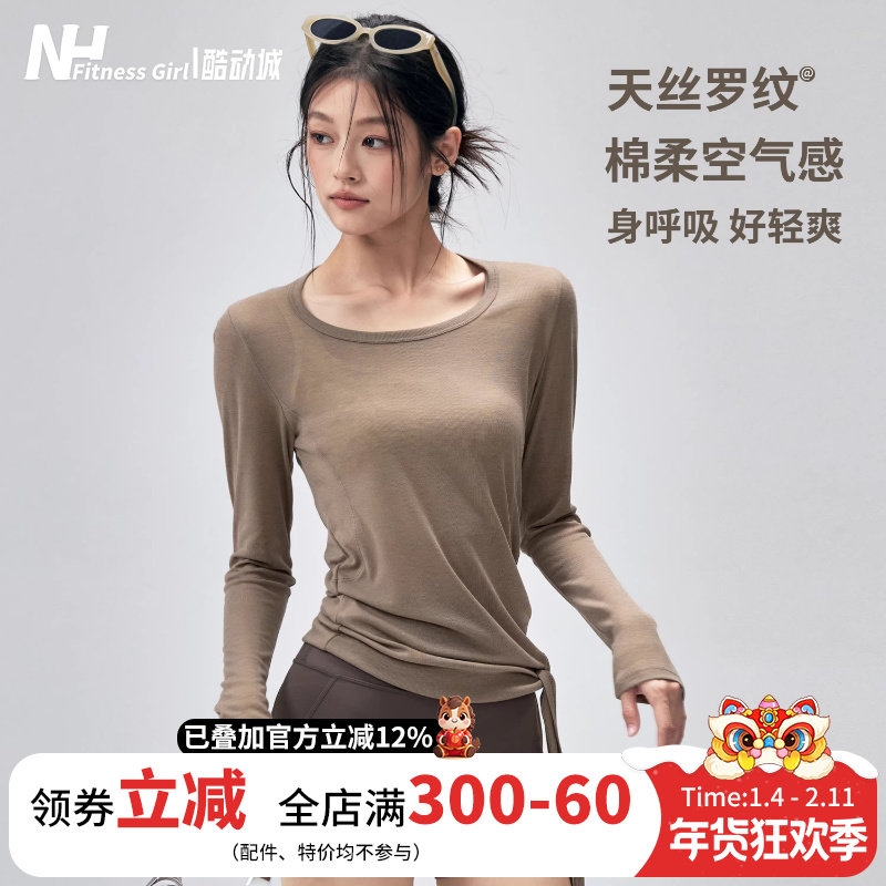 健身女孩秋季瑜伽服长袖显瘦跑步训练上衣速干专业普拉提运动罩衫