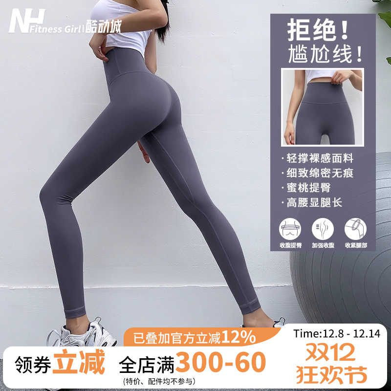 健身女孩裸感高腰收腹显瘦紧身裤