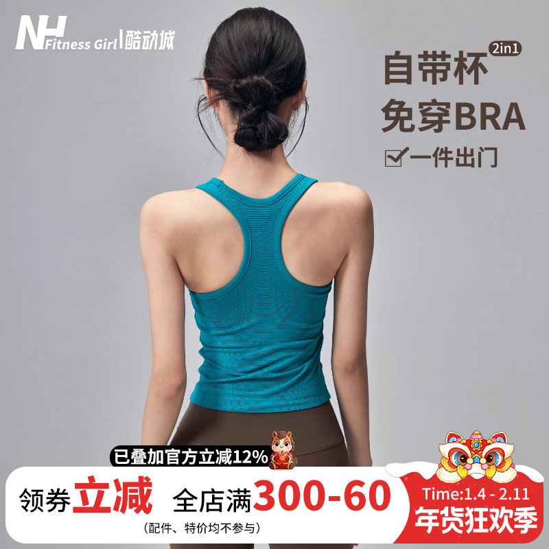 健身女孩工字瑜伽背心带胸垫外穿防震运动内衣显瘦普拉提训练上衣,运动/瑜伽/健身/球迷用品,瑜伽背心,淘宝优惠券,粉丝福利购,淘宝优惠卷