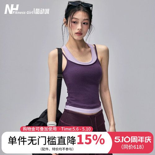 健身女孩假两件带胸垫运动背心