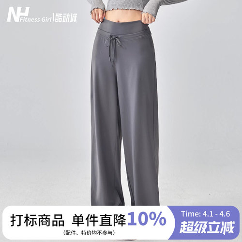 健身女孩垂感阔腿显瘦运动长裤秋