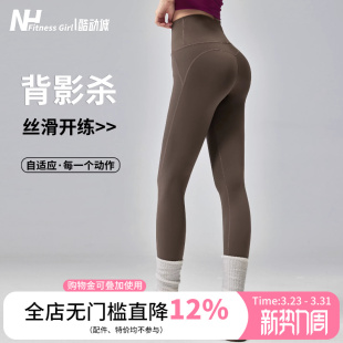 健身女孩裸感提臀瑜伽裤 高腰显瘦跑步外穿骑行普拉提紧身运动长裤
