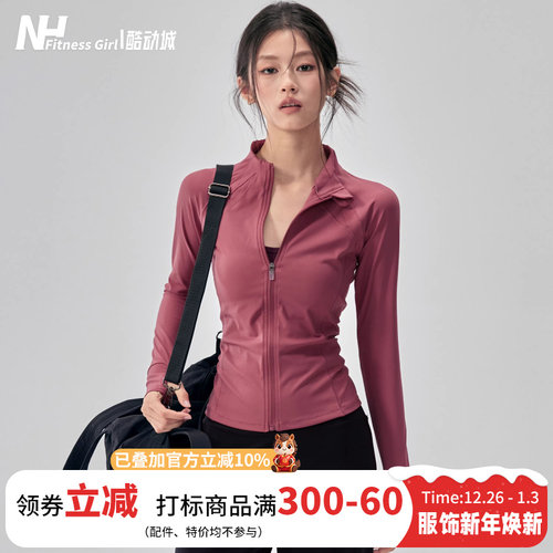 健身女孩加绒显瘦立领瑜伽服外套
