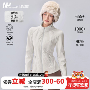 健身女孩秋冬轻薄羽绒服运动外套修身户外跑步保暖内胆瑜伽服上衣