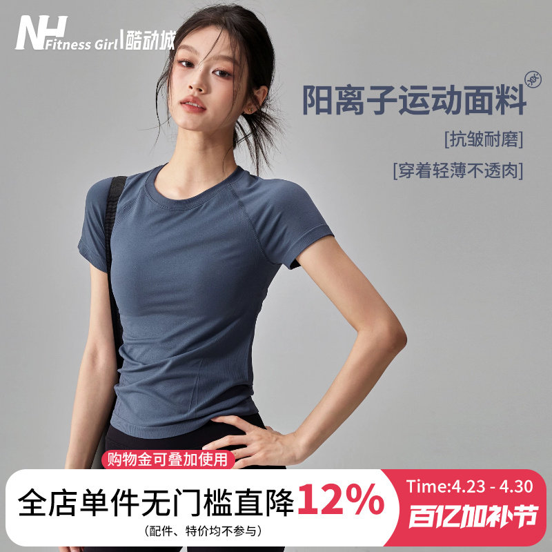 健身女孩速干瑜伽服短袖夏修身透气跑步训练上衣专业薄款运动T恤