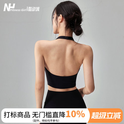 健身女孩挂脖美背一体式运动背心