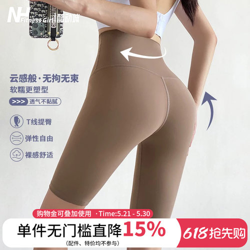 宋站紧身高腰速干裸感舒适瑜伽裤
