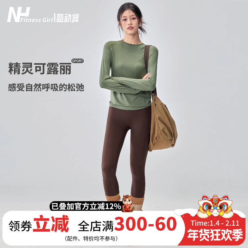 健身女孩秋冬新款瑜伽服套装圆领显瘦运动长袖速干普拉提训练上衣