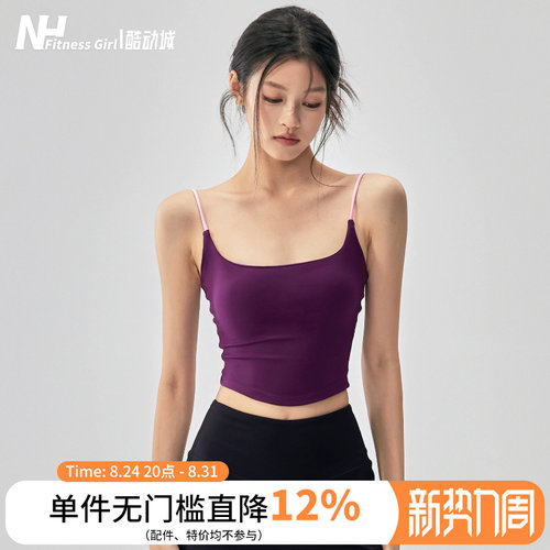 健身女孩一体式防震美背运动内衣