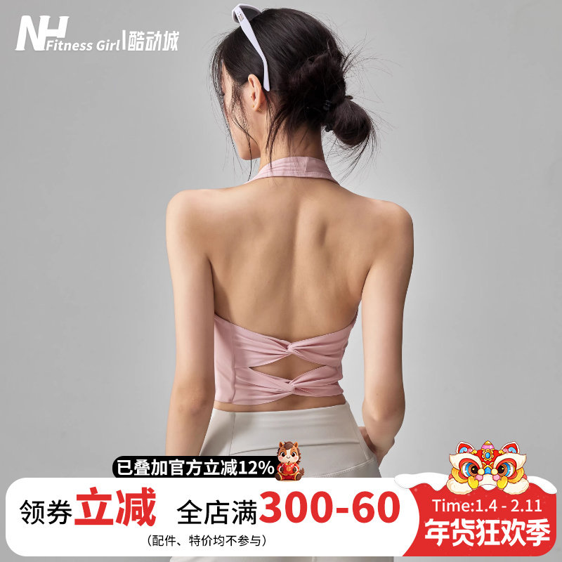 健身女孩挂脖运动内衣美背带胸垫瑜伽背心防震聚拢普拉提跑步文胸,运动服/休闲服装,运动文胸,淘宝优惠券,粉丝福利购,淘宝优惠卷