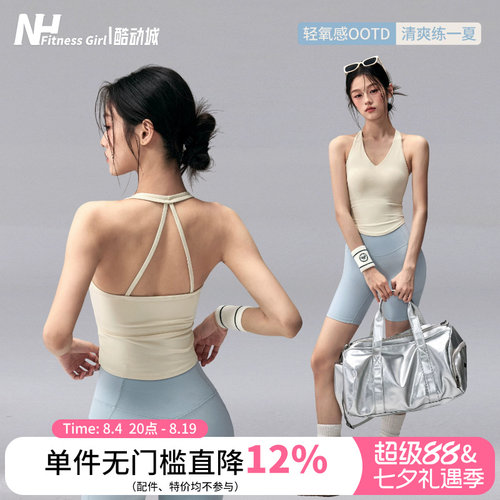 健身女孩挂脖美背一体杯瑜伽内衣