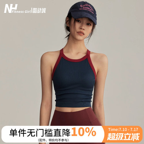 健身女孩防震撞色背心式运动内衣