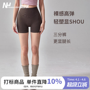 外穿跑步运动三分裤 收腹提臀普拉提夏季 健身女孩裸感高弹瑜伽短裤