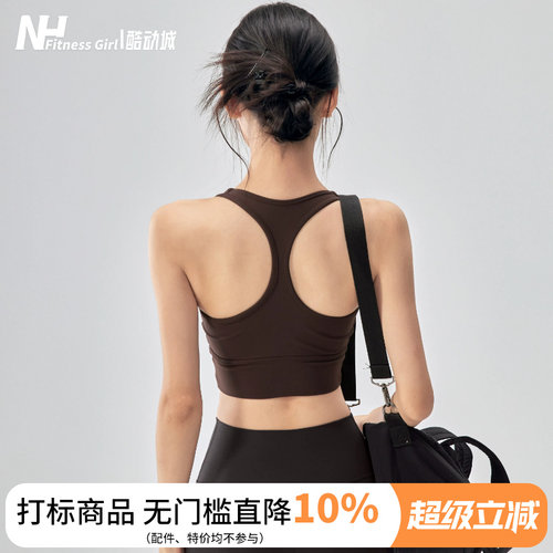 健身女孩带胸垫防震工字瑜伽背心