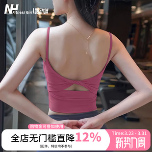 健身女孩美背性感运动内衣防震聚拢瑜伽文胸专业跑步训练细带背心
