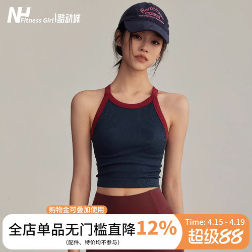 健身女孩防震撞色背心式运动内衣