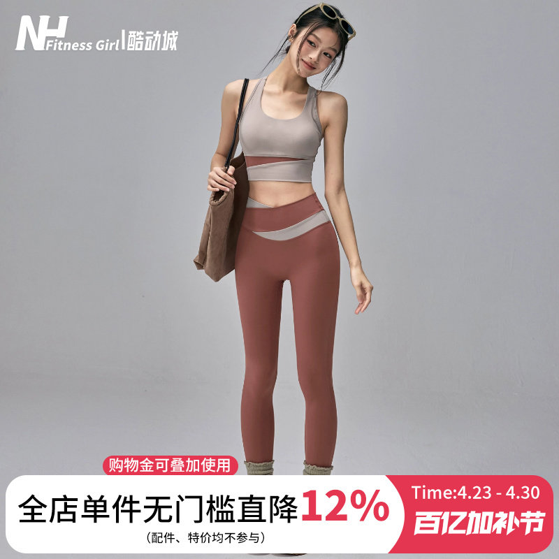 健身女孩拼色瑜伽服套装运动内衣高腰长裤紧身跑步普拉提两件套