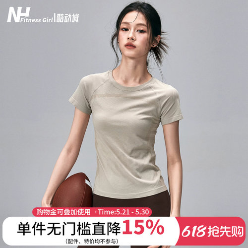 健身女孩无缝速干修身瑜伽服短袖