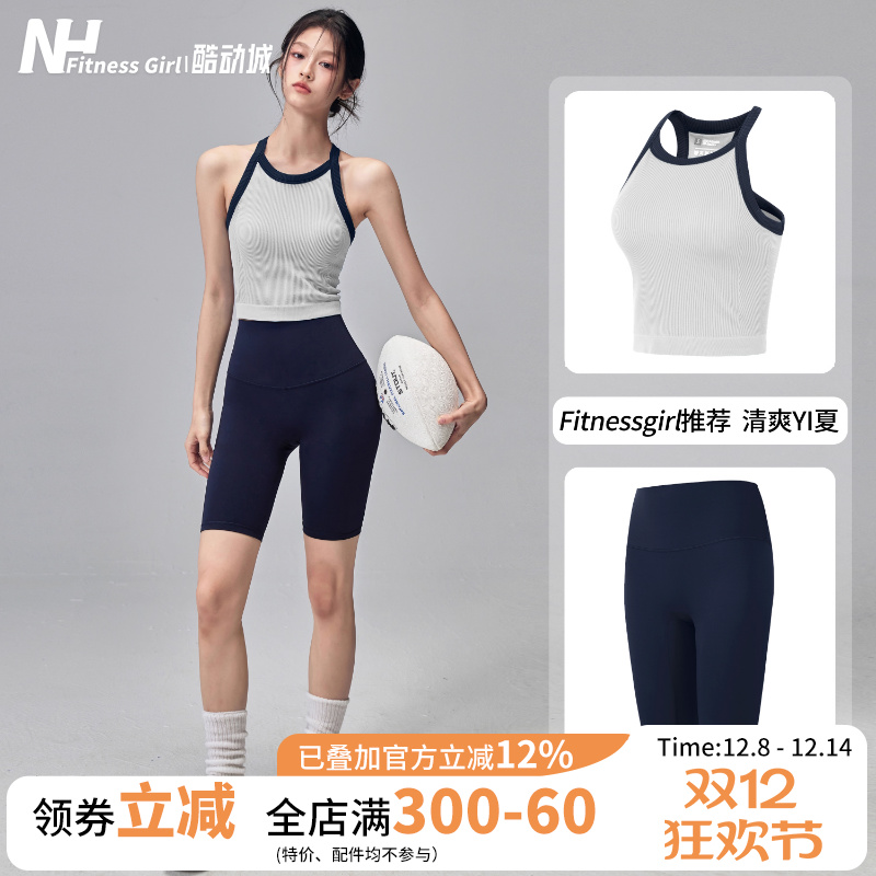 健身女孩紧身裸感瑜伽短裤套装夏