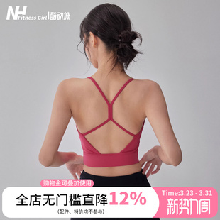 健身女孩美背运动内衣一体式 防震外穿细带跑步文胸聚拢瑜伽背心新