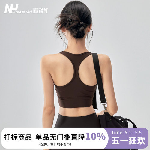 健身女孩带胸垫防震工字瑜伽背心