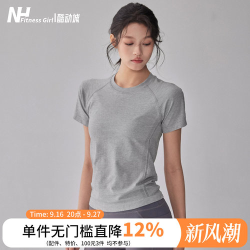 健身女孩圆领透气修身瑜伽服短袖