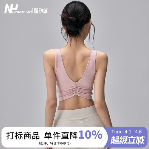 健身女孩防震美背一体式运动内衣