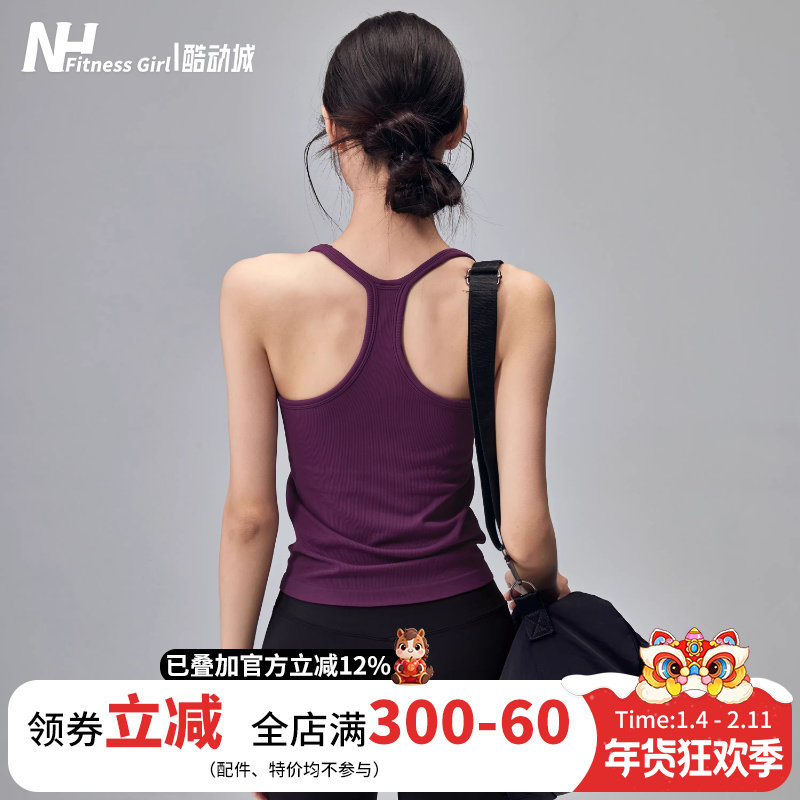 健身女孩瑜伽背心工字防震一体式运动内衣外穿弹力吊带普拉提上衣