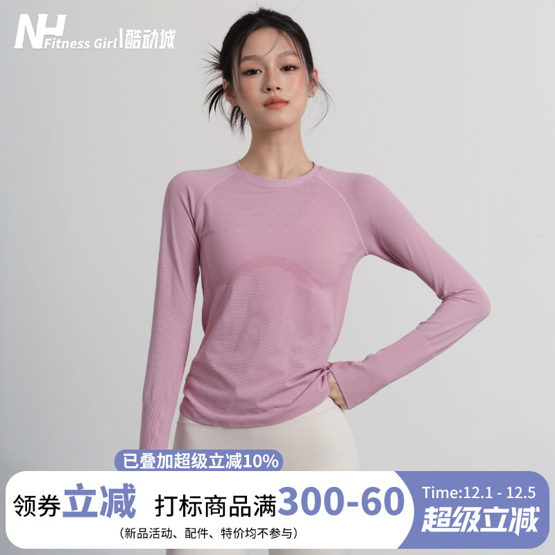 健身女孩长袖女修身显瘦瑜伽上衣