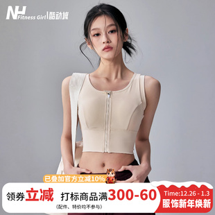 健身女孩拉链运动内衣遮副乳高强度防震跑步文胸聚拢外穿瑜伽背心