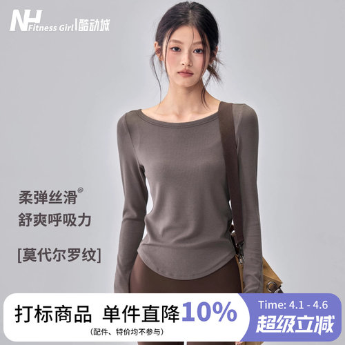 健身女孩修身莫代尔罗纹瑜伽长袖