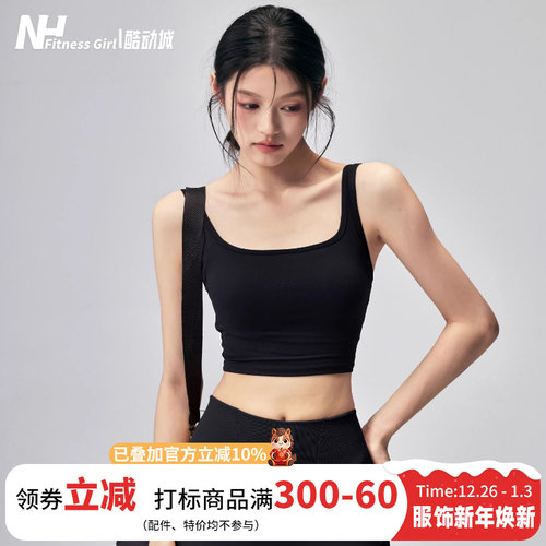 健身女孩一体式美背防震运动内衣