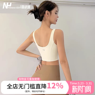 健身女孩背心式 运动内衣跑步防震聚拢型瑜伽文胸专业定制bra外穿