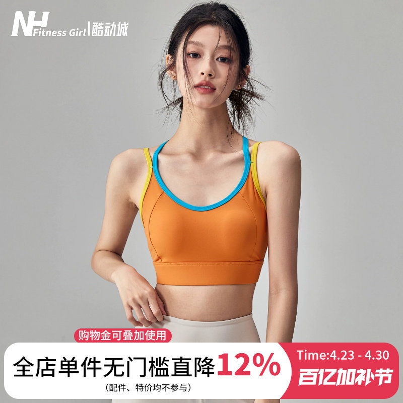 健身女孩防震聚拢运动内衣一体式高强度跑步文胸美背专业瑜伽背心