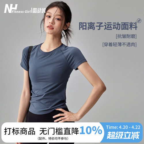 健身女孩修身透气速干运动短袖薄