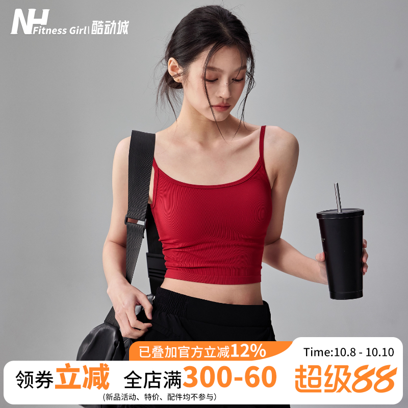 健身女孩一体式运动内衣美背防震跑步文胸速干外穿吊带瑜伽背心新