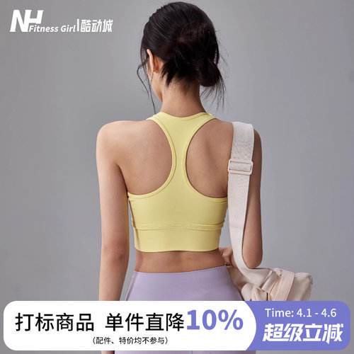 健身女孩高强度防震工字运动内衣